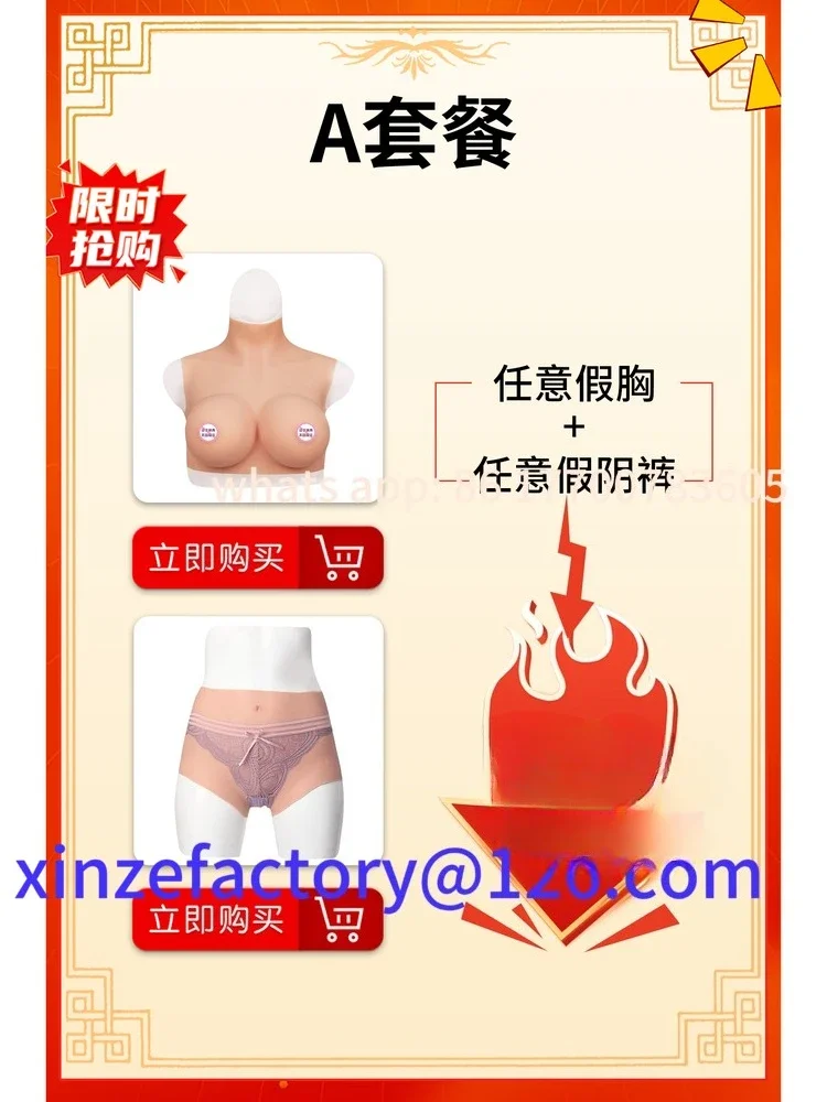 Customizable fake breasts, fake yin pants, onesies
