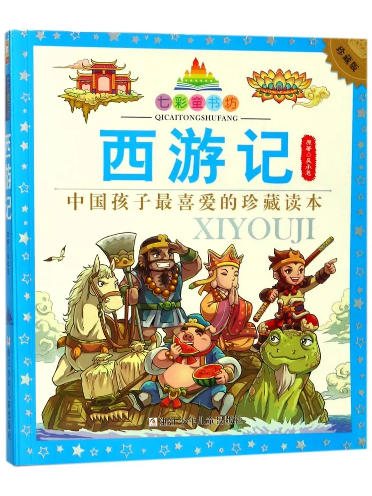 Książka-Winshare Podróż na Zachód