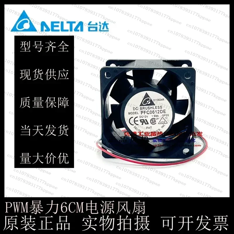 1PCS for for delta PFC0612DE 6cm DC 12V 1.68A PWM Server Cooling Fan High Air Volume Power Supply Case Radiator Silent