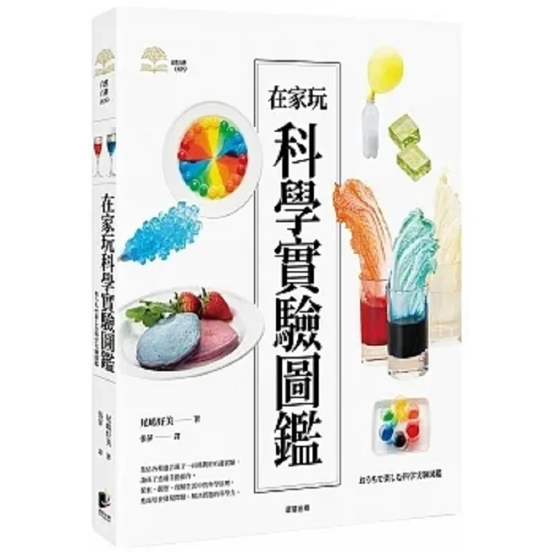 Play With A Science Experiment Guide At Home Yoshimi Oshima Morning Star 9786263204645 Book