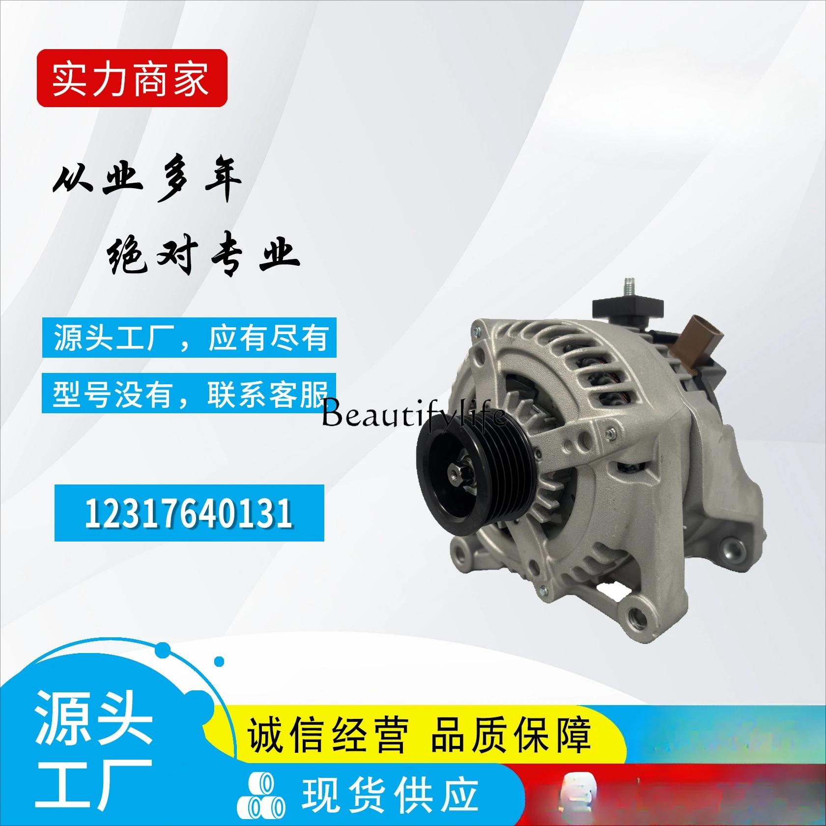 Auto parts 12317640131 1042118180 1042118181 generator for models see detailed description