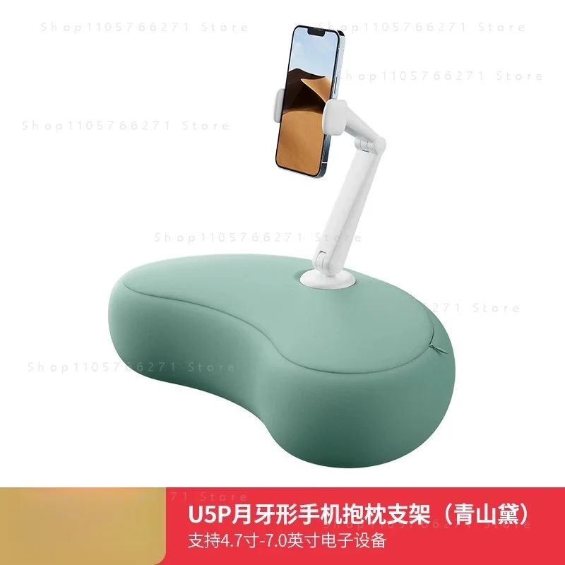 New U5T/U5P Mobile Phone Tablet Computer Crescent-Shaped Pillow Bracket Dust