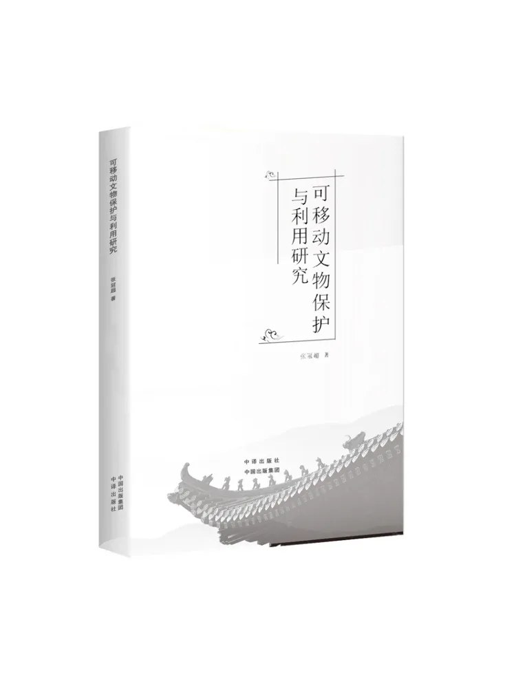 Book-Winshare Research on the Preservation and Utilization Of Movable Cultural Relics