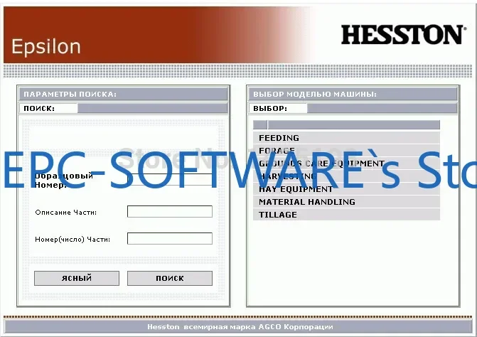 EPC-SOFTWARE Hessto… - image
