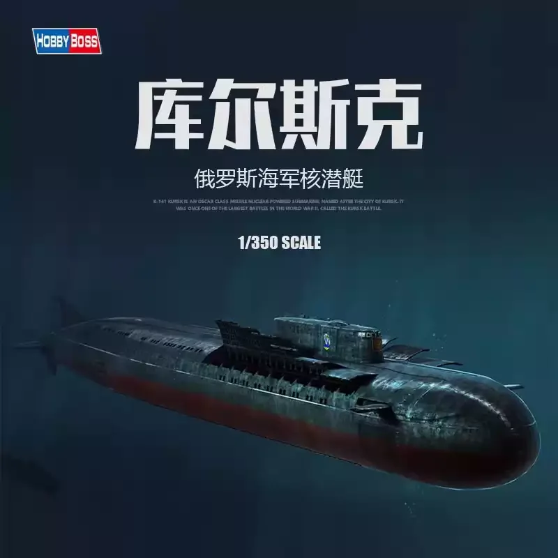 

Trumpeter 83521 1/350 Russian Navy Oscar II Class Kursk SSGN Cruise Missile Submarine Plastic Model Kit