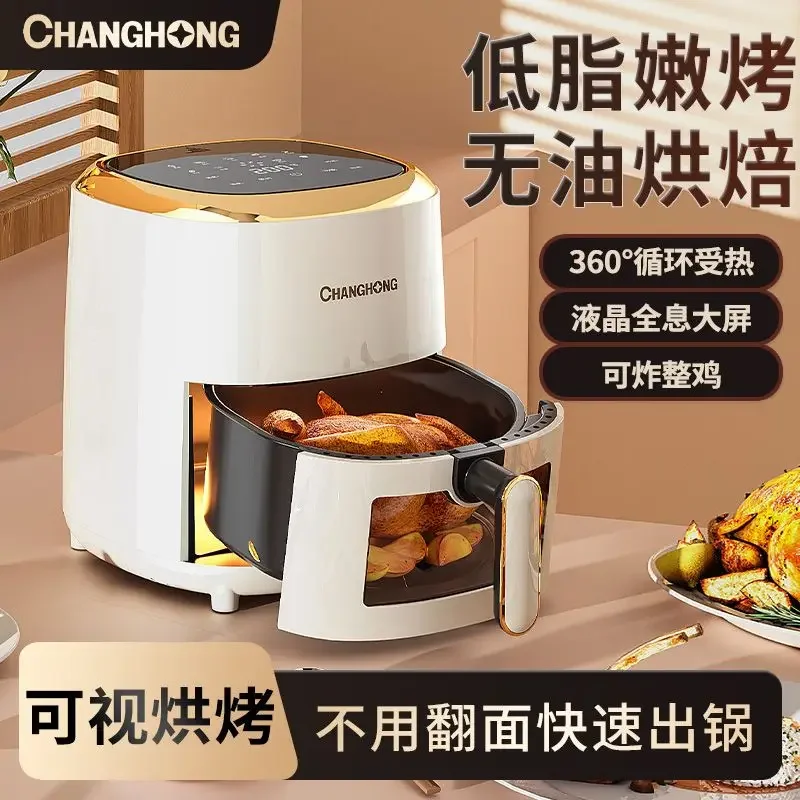 Air fryer household oven all-in-one intelligent oil-free fully automatic multi-function new air fryer French fries special offer