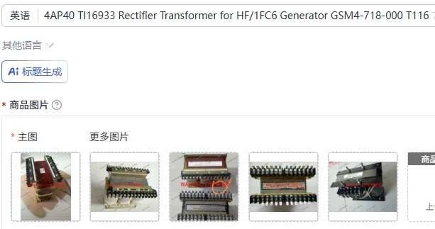 4AP40 TI16933 Rectifier Transformer for HF/1FC6 Generator GSM4-718-000 T116933