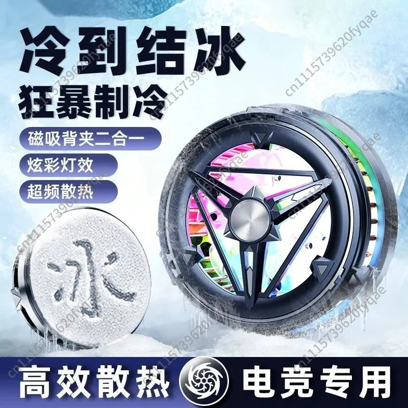 Mobile phone radiator new semiconductor cooling magnetic back clip