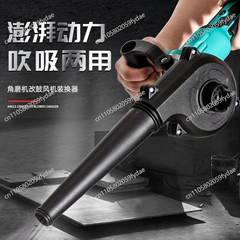 Dust Removal Small Blower Dust Blowing Vacuum Cleaner, Angle Grinder Modified High-power Household