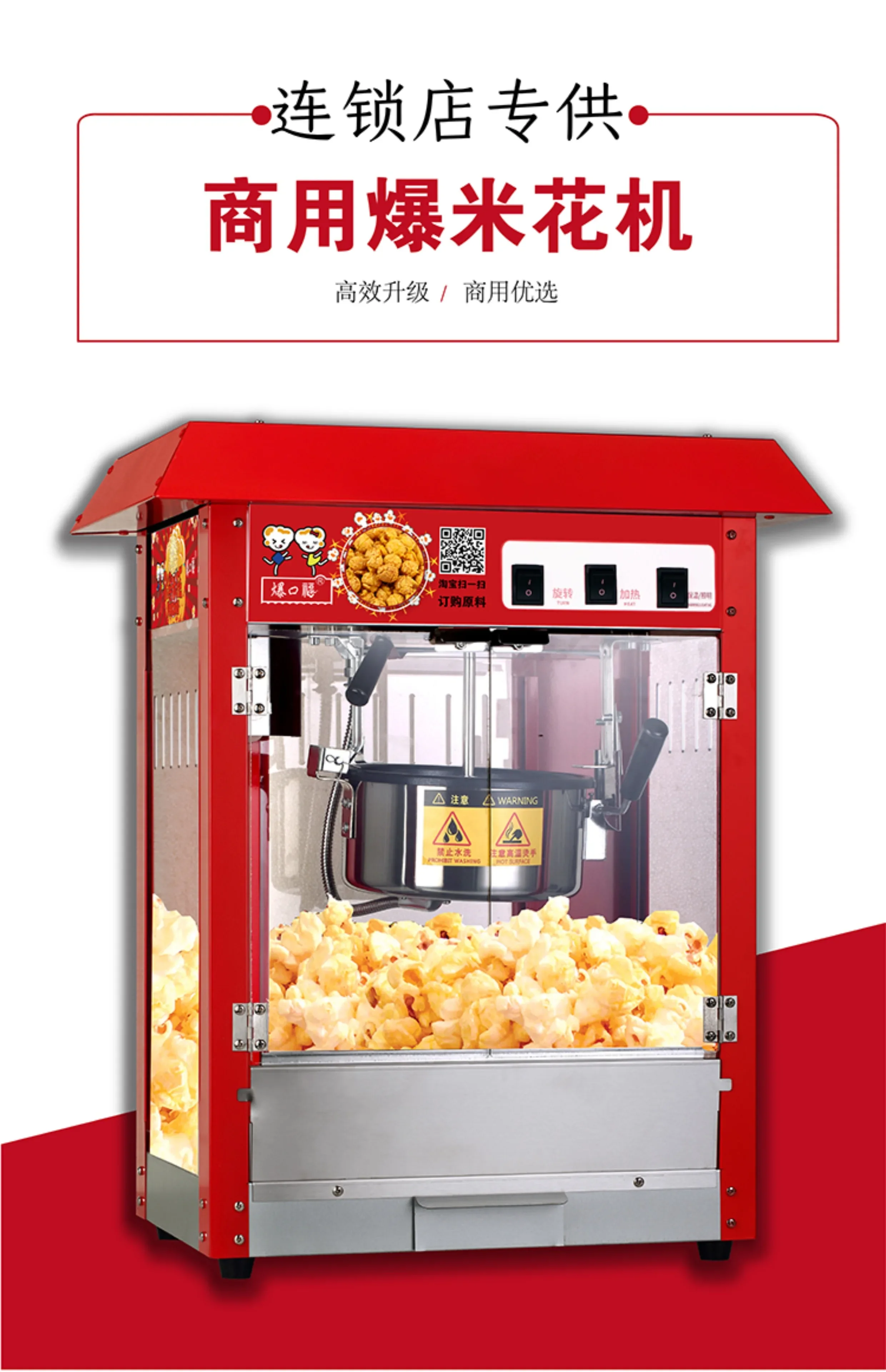 Commercial fully automatic electric popcorn machine, new spherical popcorn machine, popcorn machine