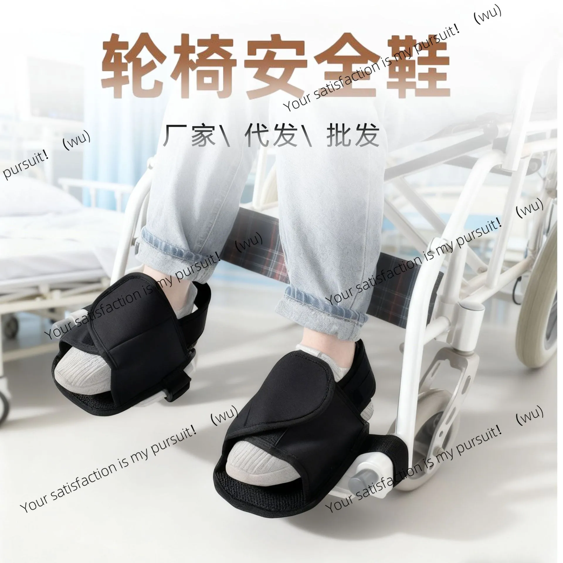 Wheelchair anti-fall protective shoes restraint shoes Anti-fall wheelchair accessories fixed shoes for the elderly A pair of