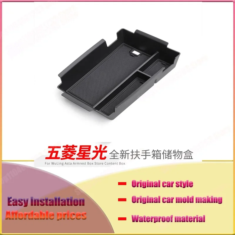 

For Wuling Starlight Handrail Box Storage Box Central Control Car Installation Storage Car Interior Product Decoration