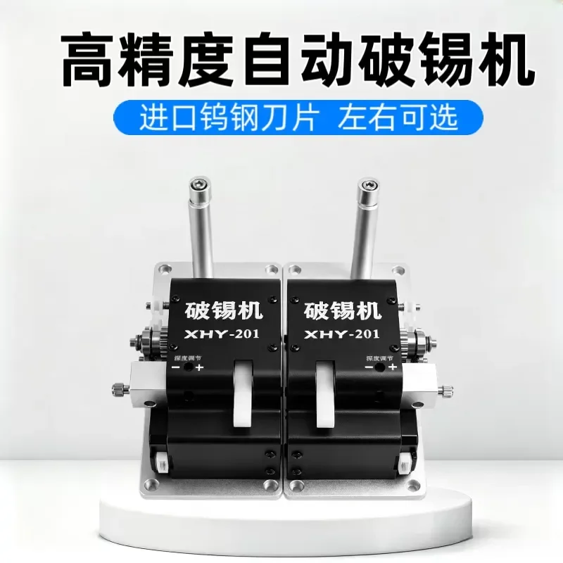 201 High Precision Automatic Belt Tin Breaker with Tin Shortage Alarm for 0.4-2mm Tin Wire Production