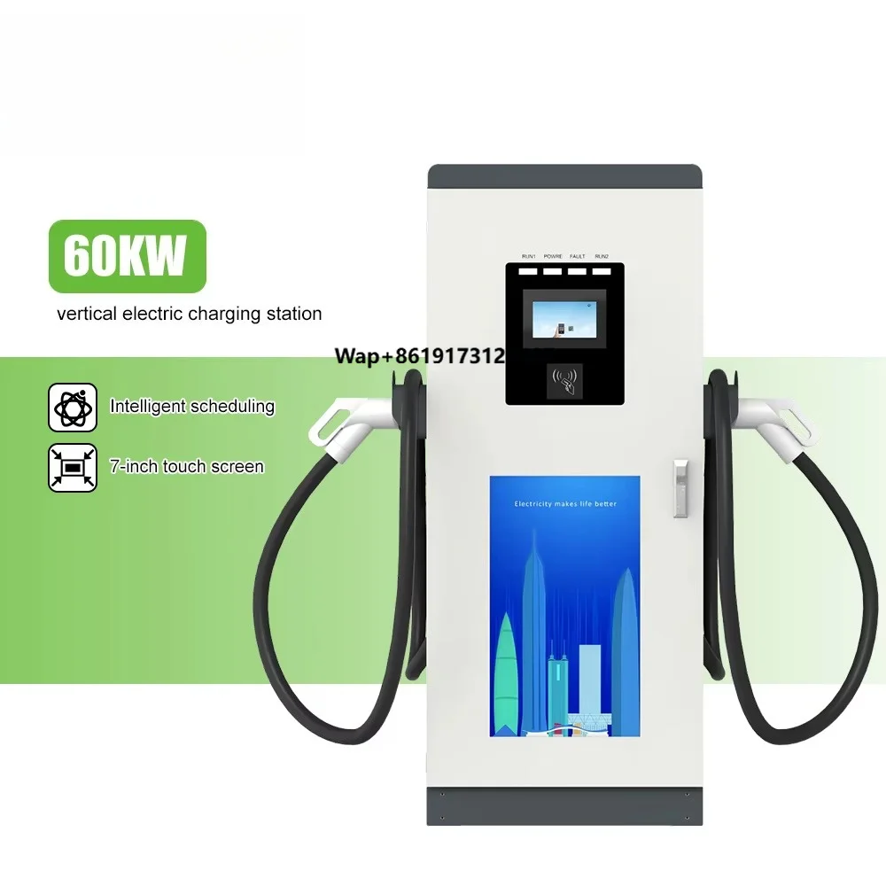 Single European Standard 60kW DC Fast Electric Vehicle Charging Pile Wholesale of Commercial Electric Vehicle Charging Piles