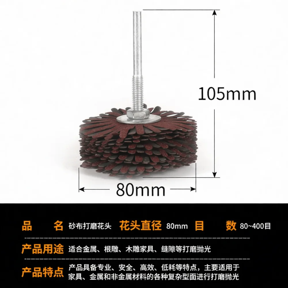 Abrasive Grinding Head For Metal Furniture Polishing Flap Wheel Sanding Accessory Wood Root Carving Surface Finishing