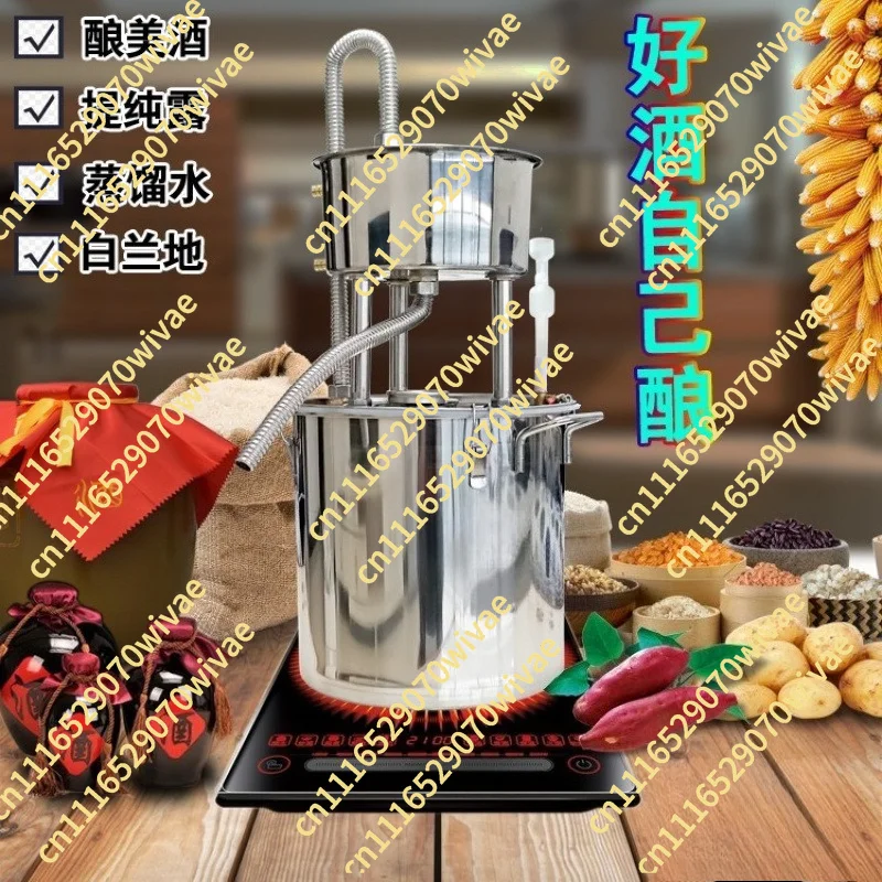 Wine roaster Small household wine making machine Self-brewed hydrosol machine