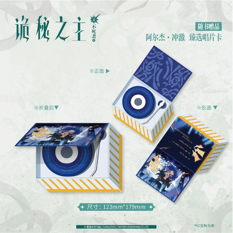 Signore dei Misteri vol. 10-11 Non morti per immersioni Squid Steampunk Cthulhu Fantasy Fiction Fumetto