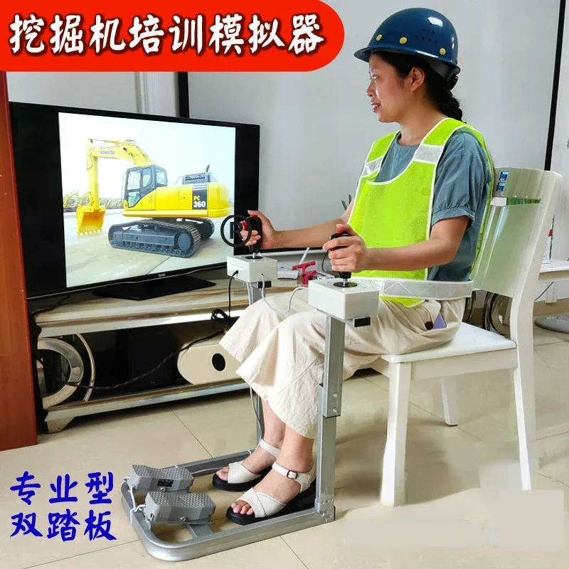 Excavator Driving Simulator Double Walking Pedal Computer Simulation Engineering Machinery Rocker Handle