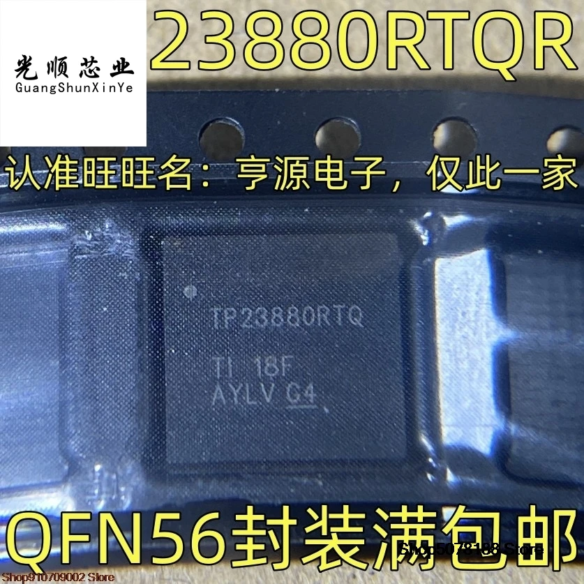 tps23880rtqr-ic-qfn56