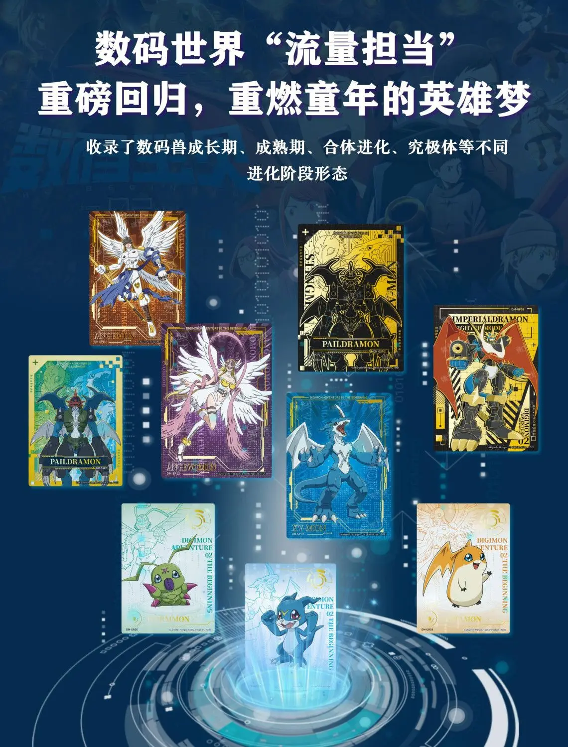 Genuine Digimon Adventure Cards First Summoning Movie Collection Cards 5th Anniversary Card Toy Gift