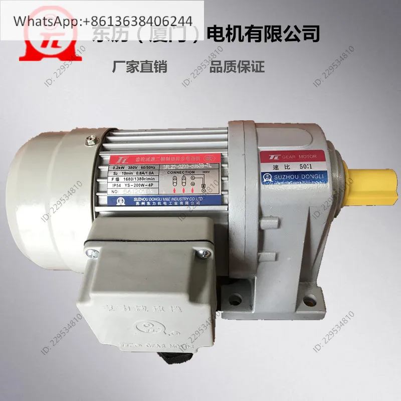 Suzhou garage motor IPL22-0200-50S3B three-dimensional parking garage Taiwan Dongli lift/traverse motor
