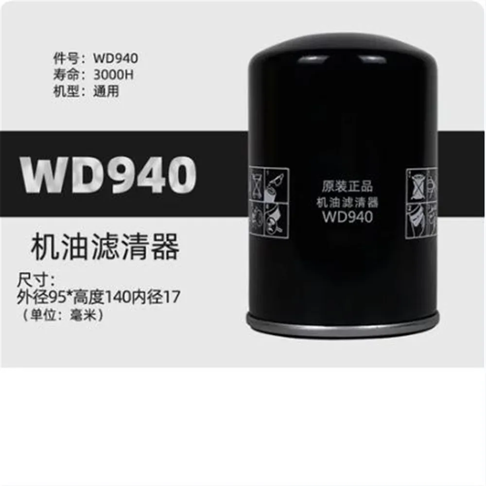 Screw air compressor oil filter WD940