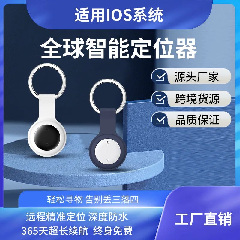 

Findmy global positioning airtag anti loss device, pet elderly key, Bluetooth flat replacement search and tracking device