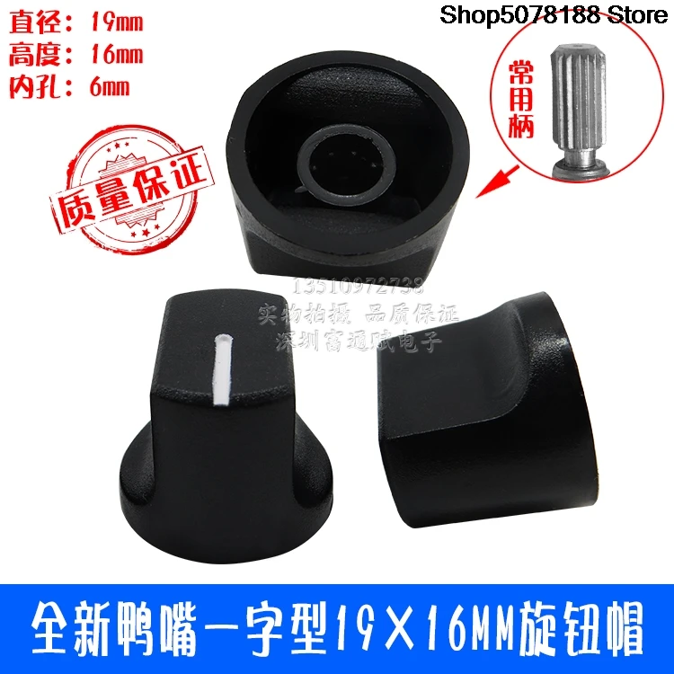 5PCS  Duckbill monograph knob 19*16MM potentiometer encoder band switch spindle hole 6MM