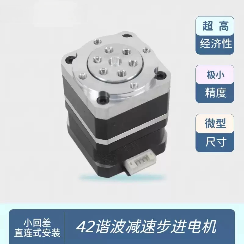 42 NEMA17 Deceleration Stepper Motor, 2-Phase Mini Harmonic Gearbox High Precision Low Noise 1:30 Harmonic Deceleration