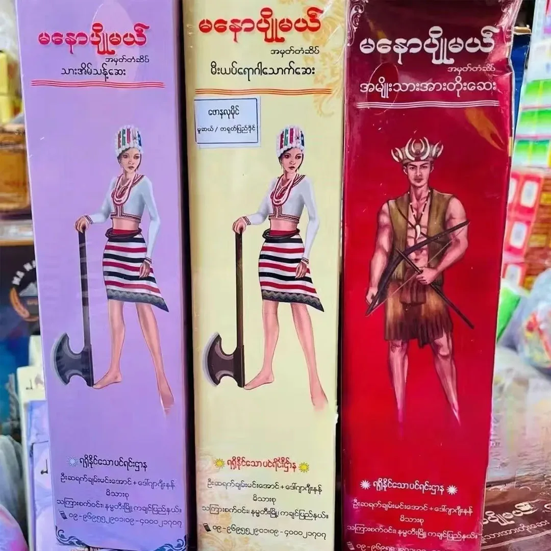 Myanmar Traditional Ma Naw Pyo May Phow Myai for Men And Women 500ml