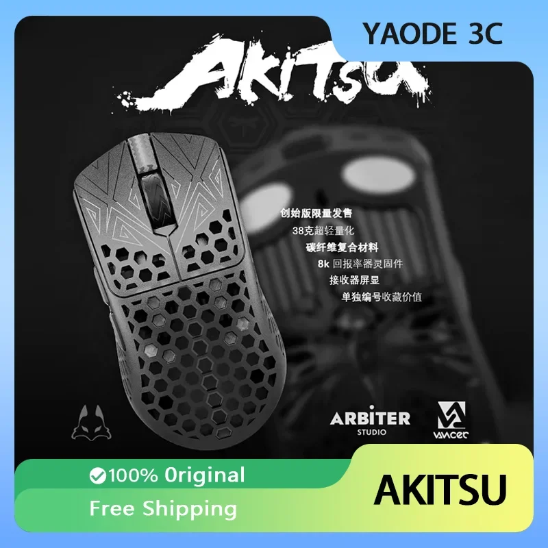 Vancer AKITSU Carbon Fiber 8K Mouse PAW 3395 Wireless Dual Mode Low Delay Gaming Lightweight Gaming Mouse PC Accessories