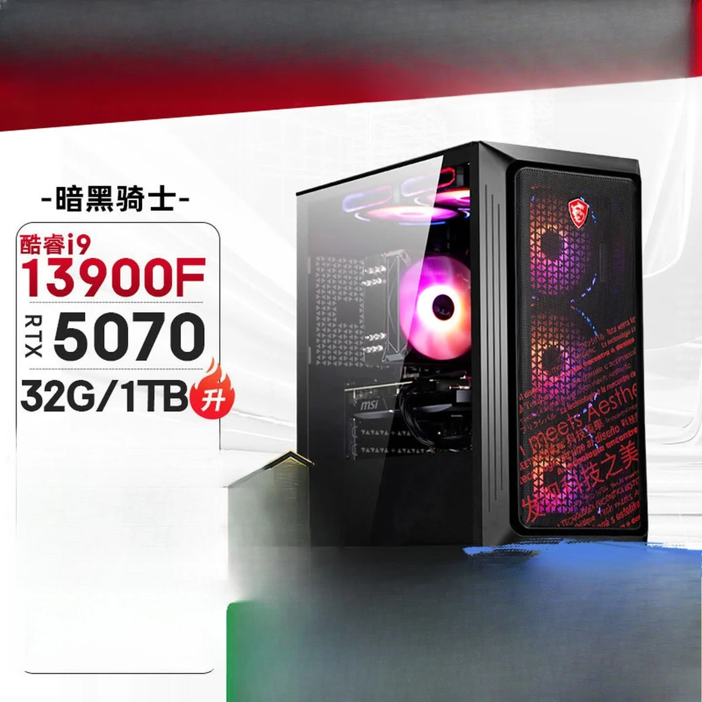 Dark Knight Codex i9 13900F/RTX5070/32G/1T  e-sports game designer desktop computer host machine