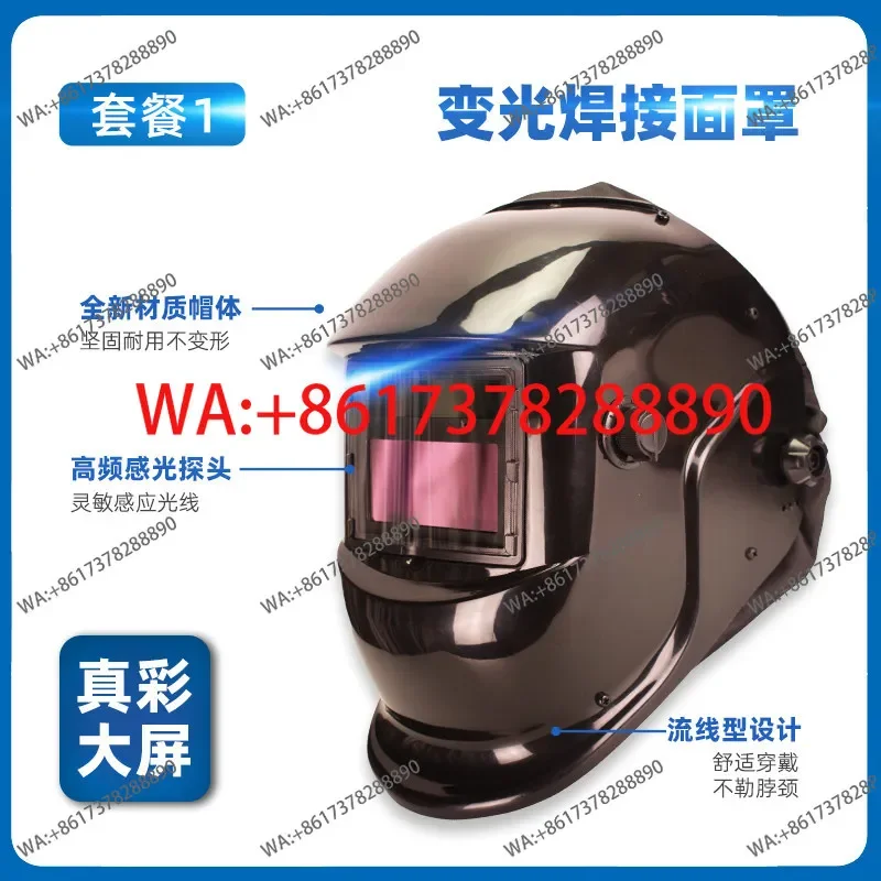 Positive pressure electric air supply respirator electric welding protective mask automatic variable light argon arc welding - view 3