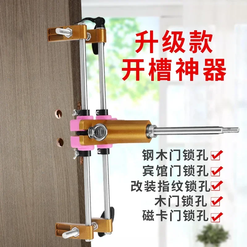 Solid Wood Door Hole Opener Slotting Machine Woodworking Lock Installation Tool Interior Fast