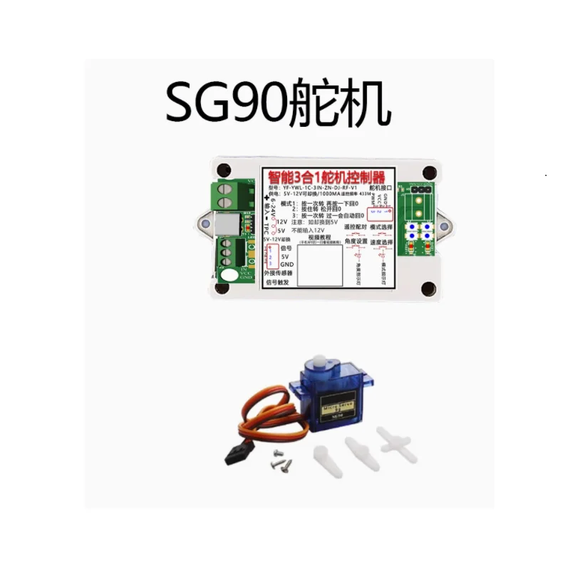 1-channel servo trigger controller angle speed setting triggers rotation drive control module level control