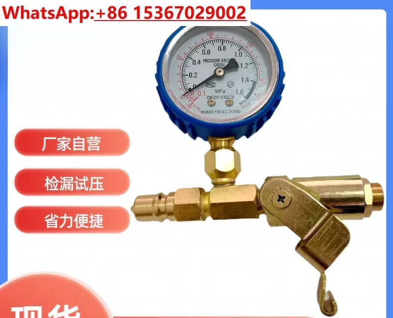 Refrigeration quick connector leak detection pressure gauge adjustable with tee