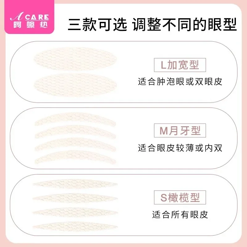 DX01/Double eyelid stickers/C1PQ3-Easy-to-Use Mesh Lace Makeup Natural Eye Beauty Tape Men and Women Lightweight Invisib