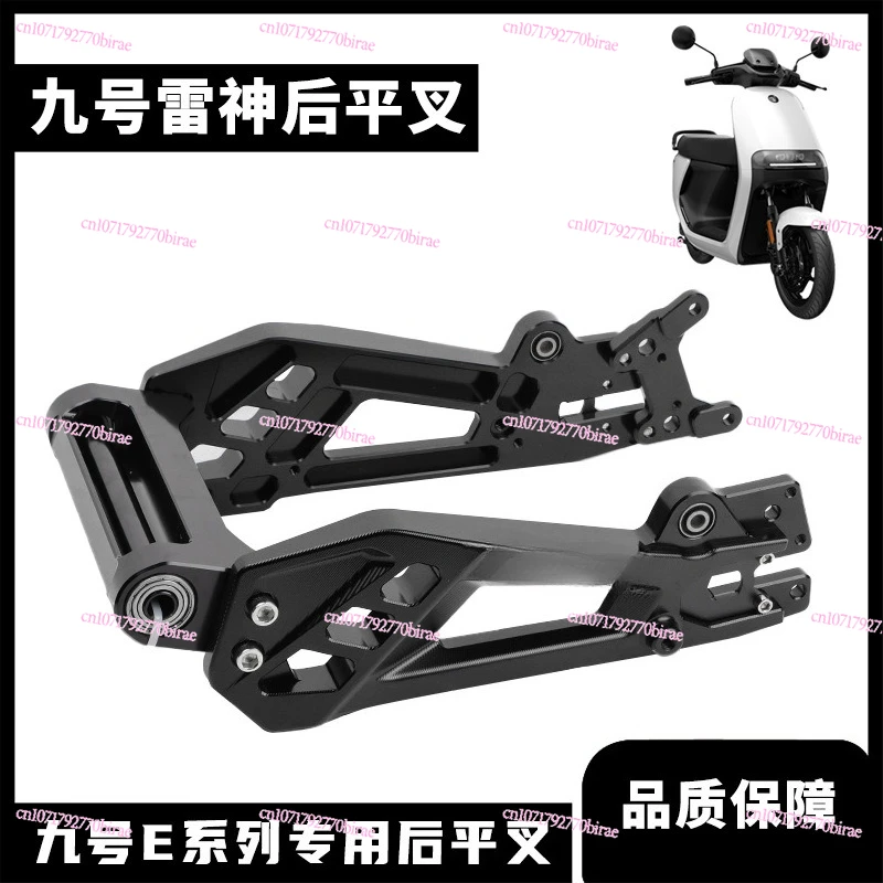 Solid Rear Flat Fork No. 9 Electric Car E80C/E125 /E200P Track Version
