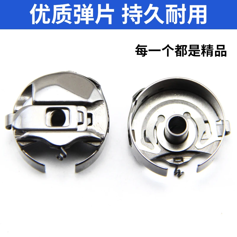 Automatic Template Machine 1.6 Times Bobbin Computer Embroidery Machine Bobbin Core 2.4cm Shuttle Sleeve Lock Cylinder Industria