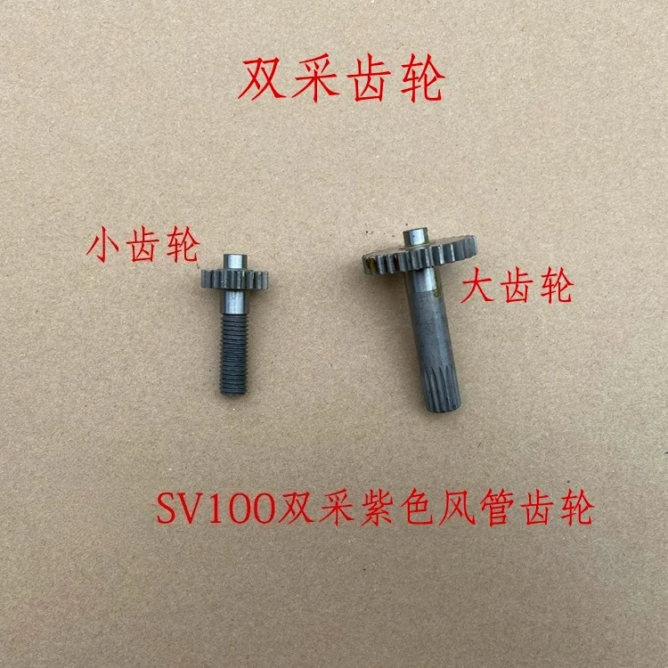 SV100 double picking machine gear assembly purple air duct large gear small gear cutting machine