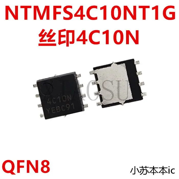 (10pcs) 100% Original New 4C10N NTMFS4C10N NTMFS4C10NT1G QFN-8 Chipset