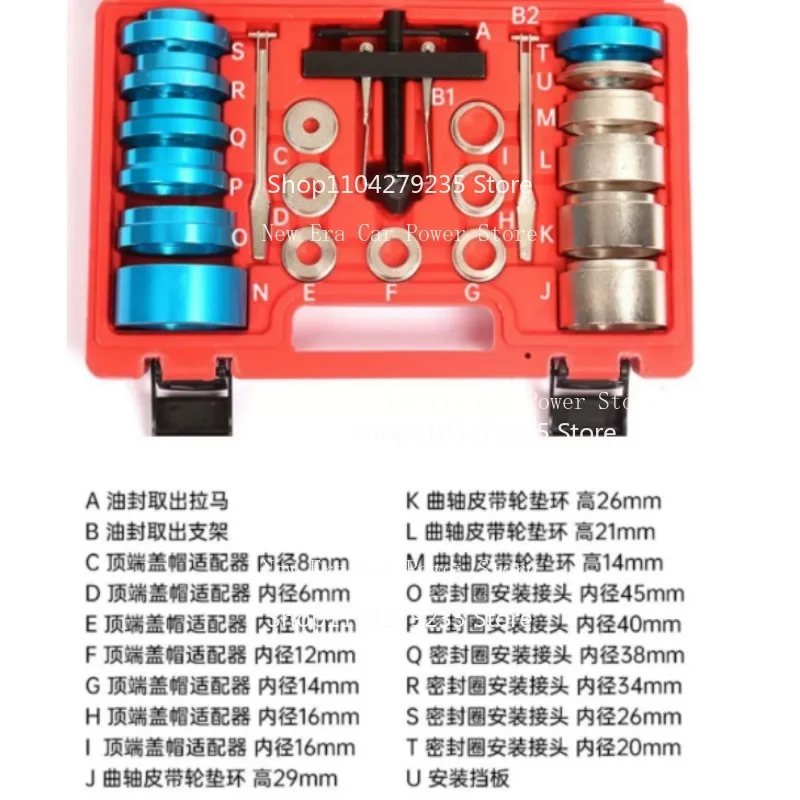 For Auto Engine Crankshaft Oil Seal Removal Install Tool Camshaft Balance Shaft Seal Puller Disassembly Repair Kit