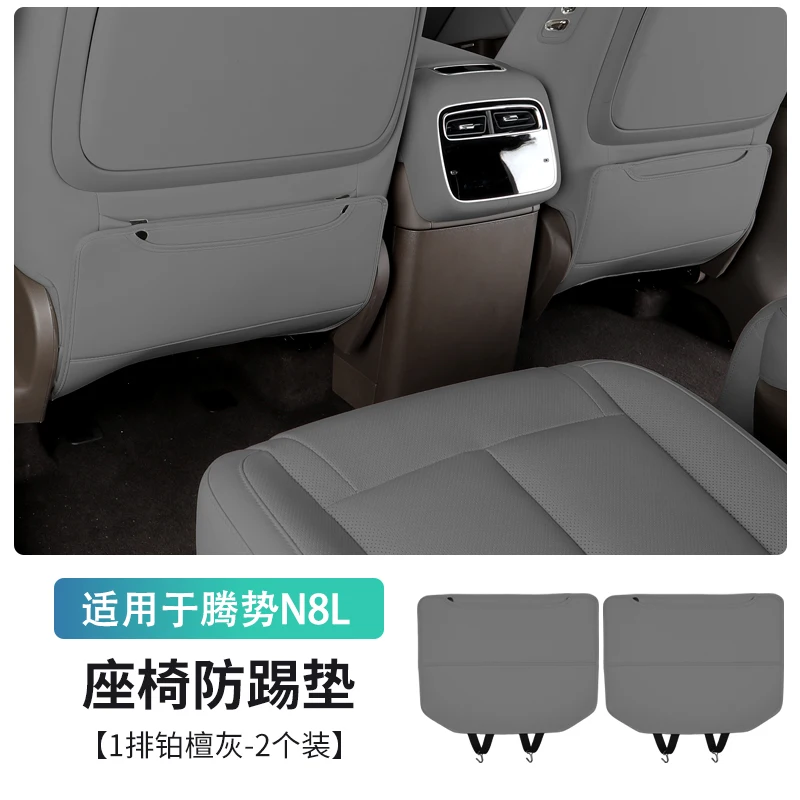 For BYD DENZA N8L Rear seat anti kick pad protection special storage bag automotive interior supplies