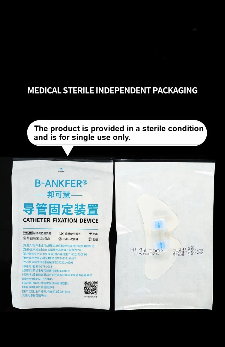 PICC Catheter Fixing Sticker Bile Drainage Tube Surface Fixation Device Butterfly Buckle Secure Stable Medical Skin Care Tool
