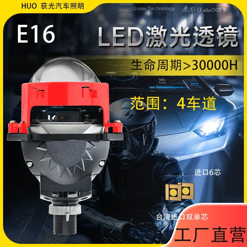 The New E16 Car's Integrated LED Dual Lens Headlights with High and Low Beam, 3-inch Strong Concentrated Light, H4H7