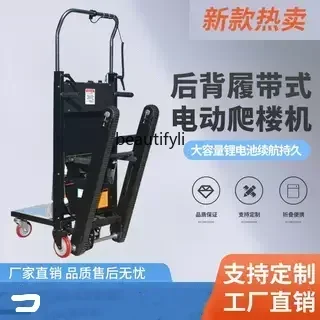 Electric stair climber crawler type automatic up and down stairs foldable stair climbing artifact loaded with building materials