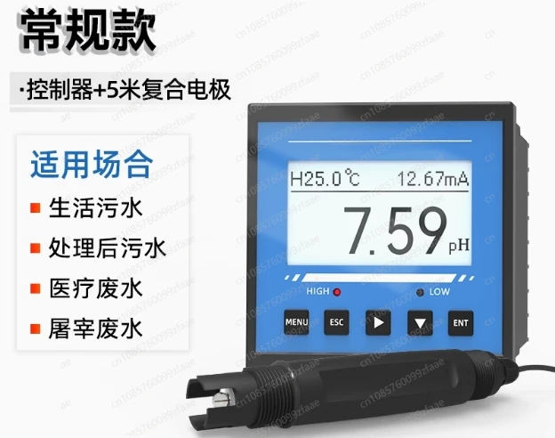 Online pH meter, acidity meter sensor, water quality ORP pH tester, sending standard solution+controller+composite electrode
