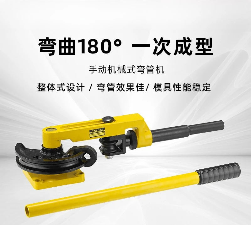 SWG-25S Small Pipe Bender Manual Mechanical Hydraulic 20 Copper Pipe Manual Pipe Bender Stainless Steel