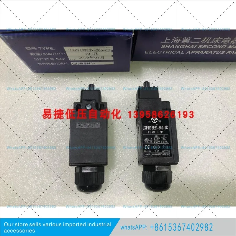 Elevator buffer switch LXP1 (3SE3) -200-0C bottom pit switch, public letter limit switch