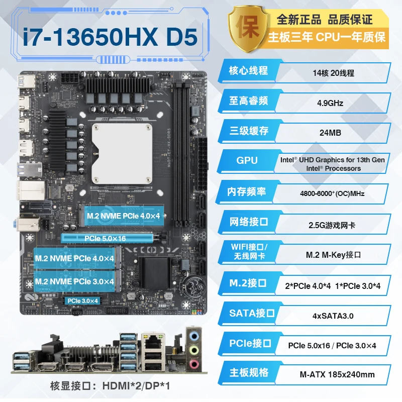 ERYING MATX Intel 13th 14th Gen CPU Motherboard Combo Kit i7/i9